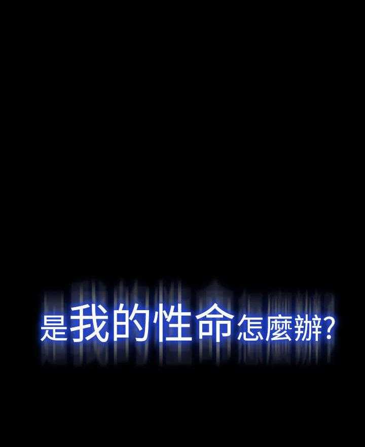 《超级作弊器》第117话 117_初始化 第36页