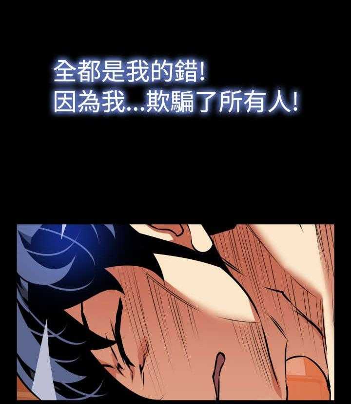 《超级作弊器》第117话 117_初始化 第5页