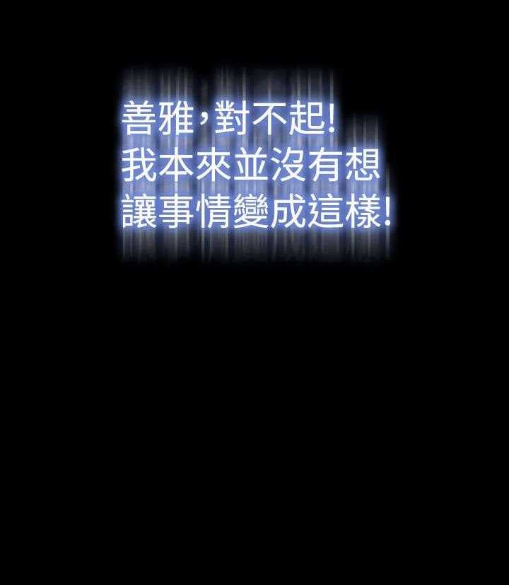 《超级作弊器》第117话 117_初始化 第6页