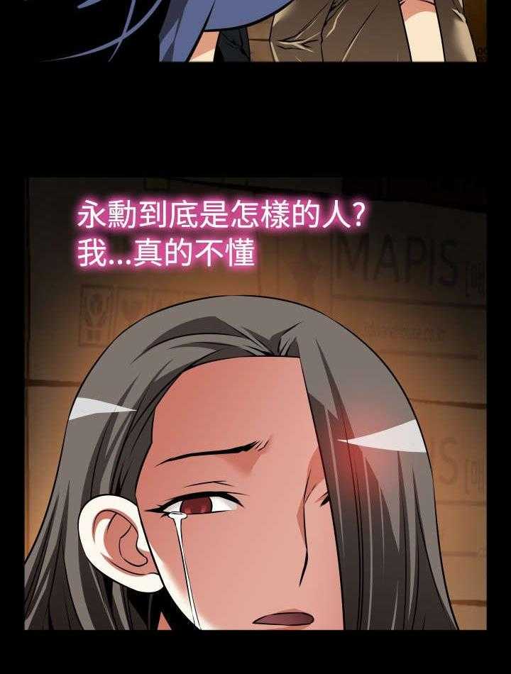 《超级作弊器》第117话 117_初始化 第9页