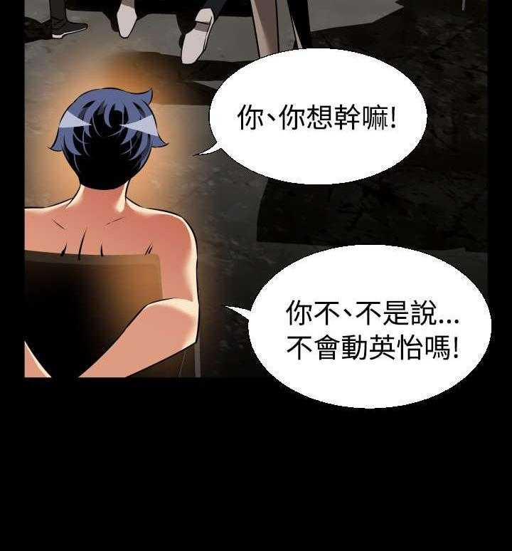《超级作弊器》第114话 114_又来一个 第14页