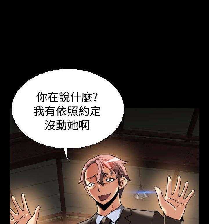 《超级作弊器》第114话 114_又来一个 第15页