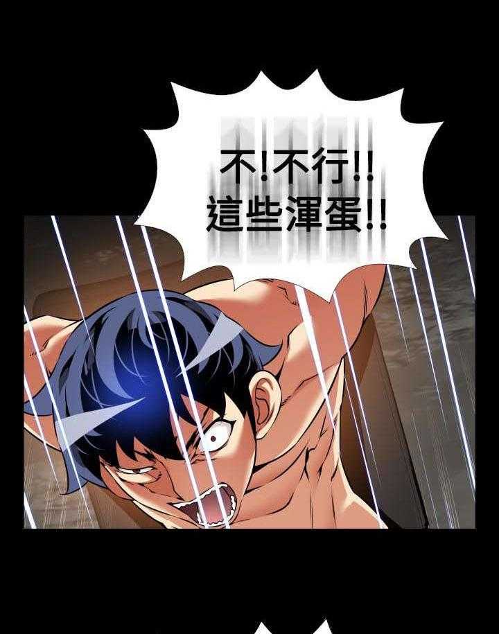 《超级作弊器》第114话 114_又来一个 第17页