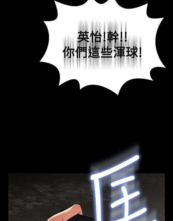 《超级作弊器》第114话 114_又来一个 第18页