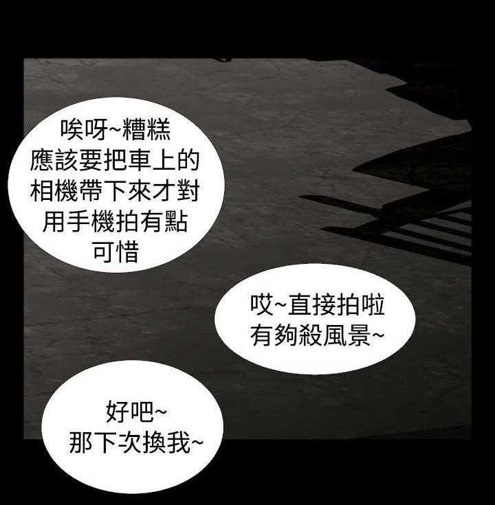 《超级作弊器》第114话 114_又来一个 第20页