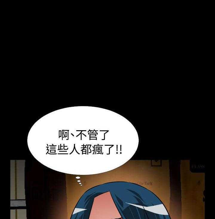《超级作弊器》第114话 114_又来一个 第21页