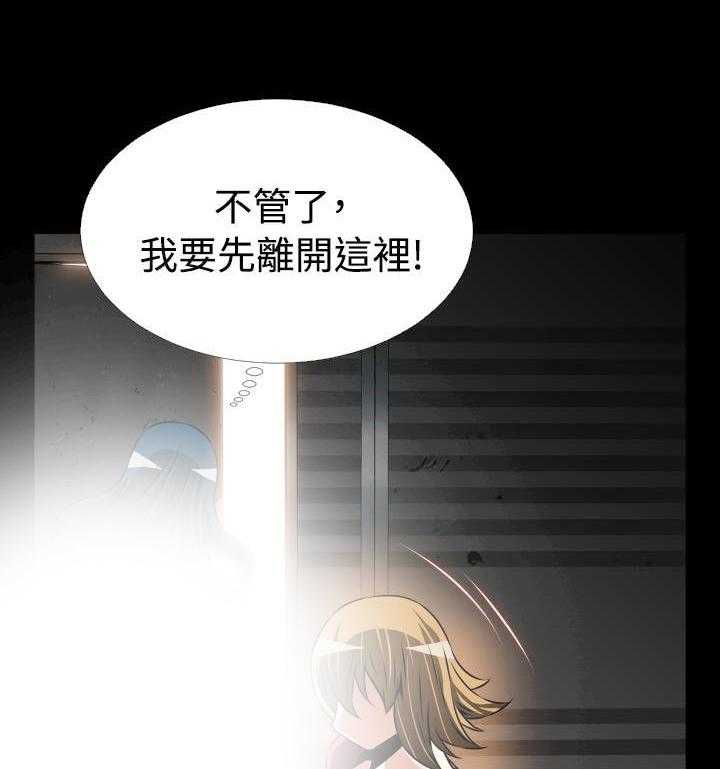 《超级作弊器》第114话 114_又来一个 第27页