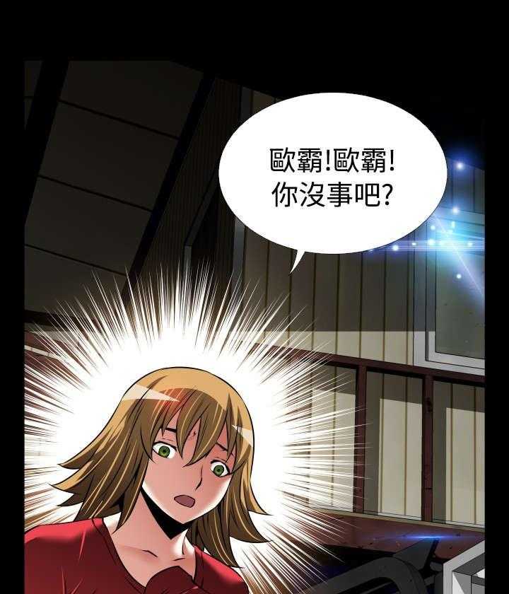 《超级作弊器》第114话 114_又来一个 第39页