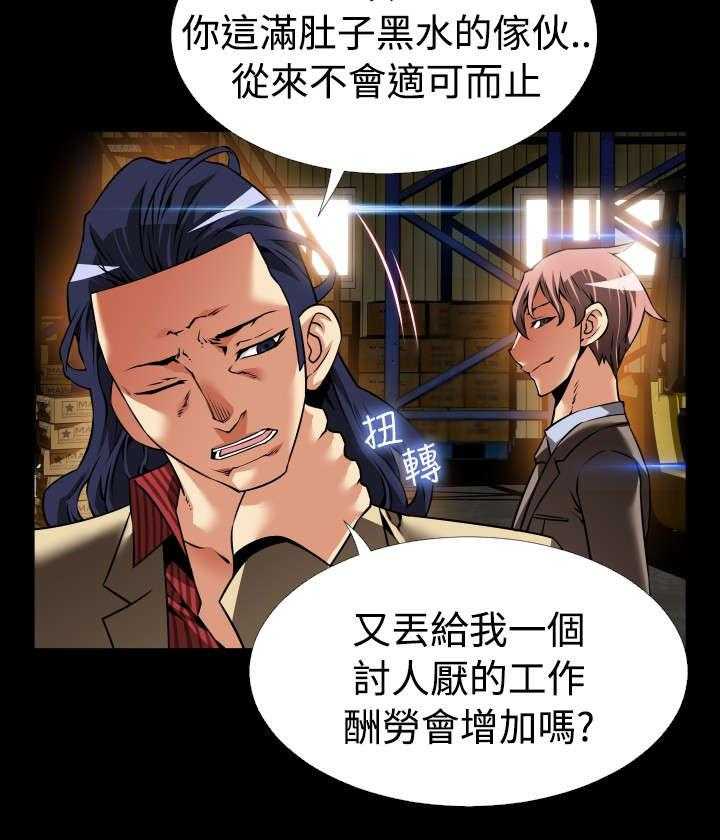 《超级作弊器》第114话 114_又来一个 第3页