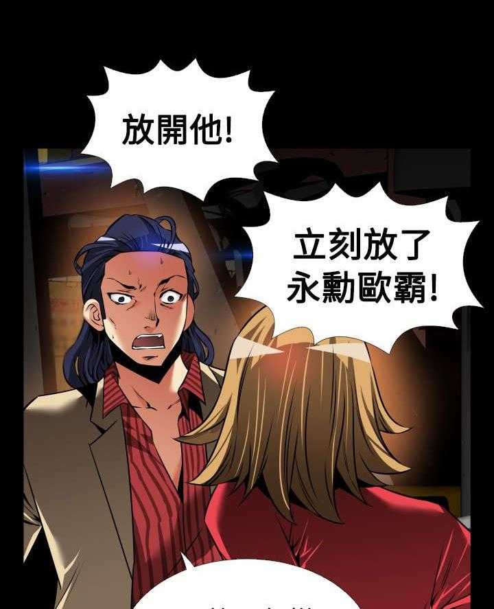 《超级作弊器》第114话 114_又来一个 第43页