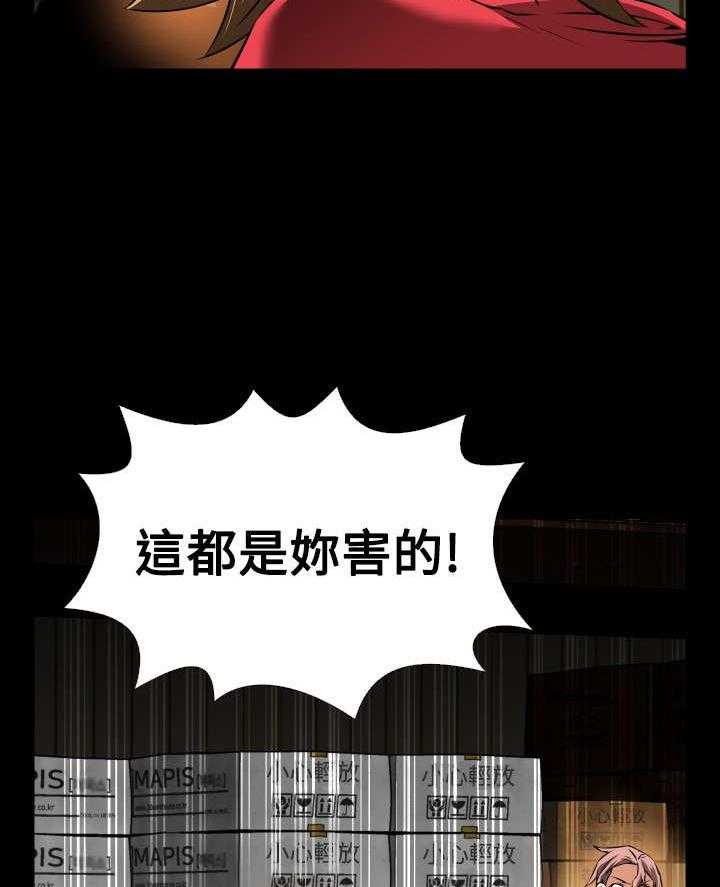 《超级作弊器》第114话 114_又来一个 第45页