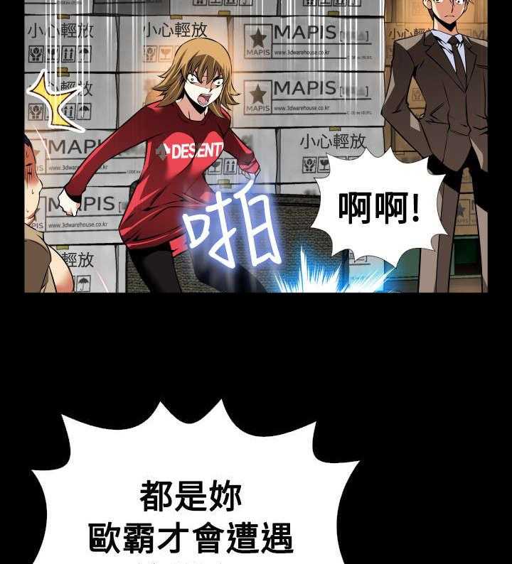 《超级作弊器》第114话 114_又来一个 第46页