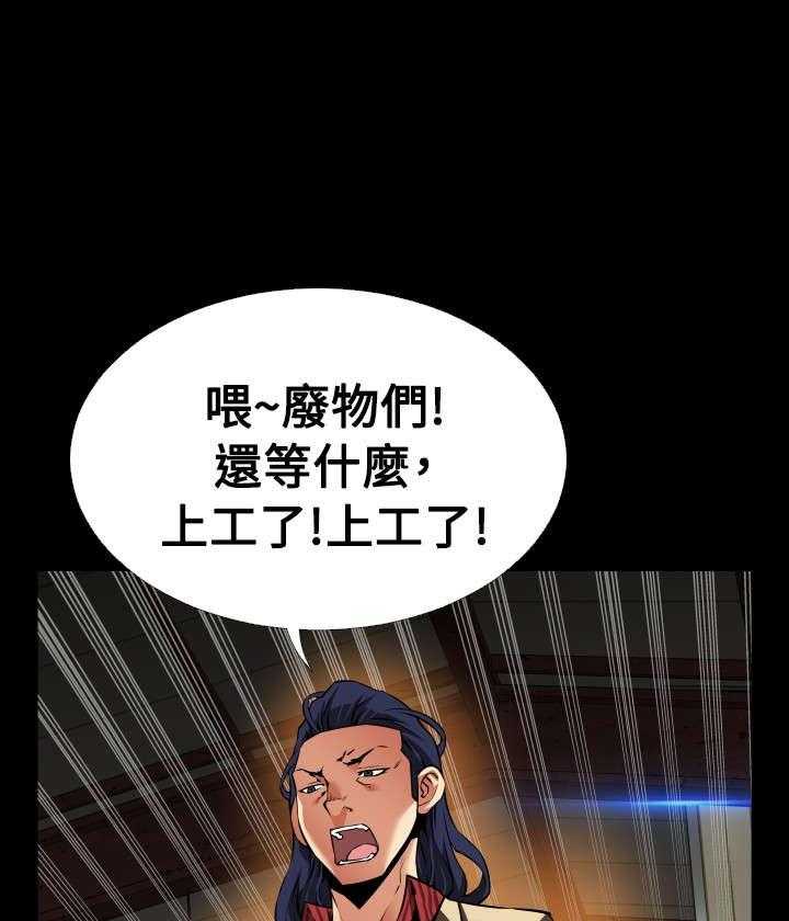 《超级作弊器》第114话 114_又来一个 第4页
