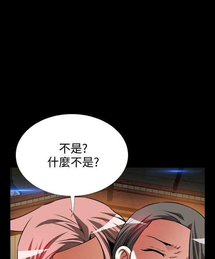 《超级作弊器》第113话 113_可怕的嘴脸 第13页