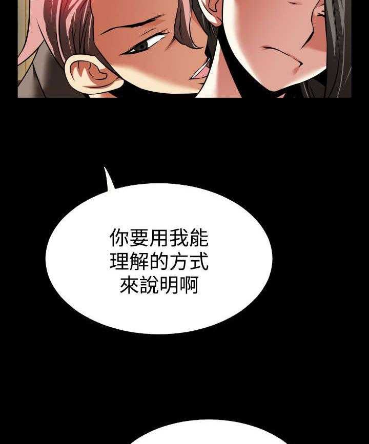 《超级作弊器》第113话 113_可怕的嘴脸 第14页