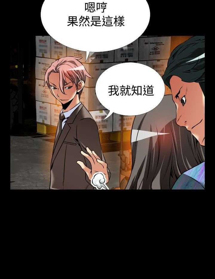 《超级作弊器》第113话 113_可怕的嘴脸 第17页