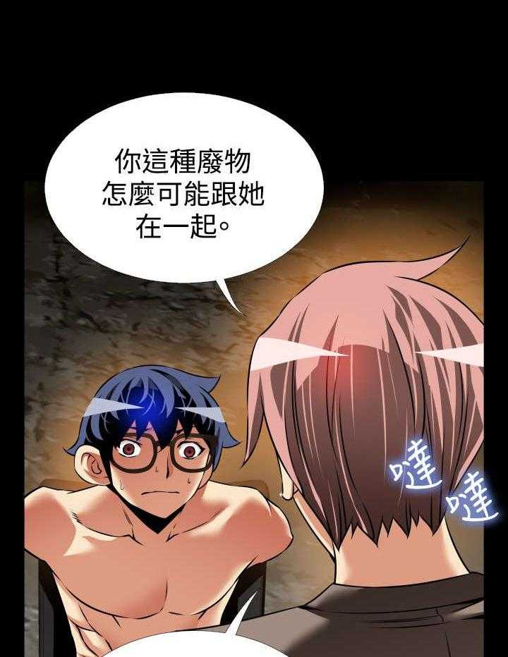 《超级作弊器》第113话 113_可怕的嘴脸 第18页