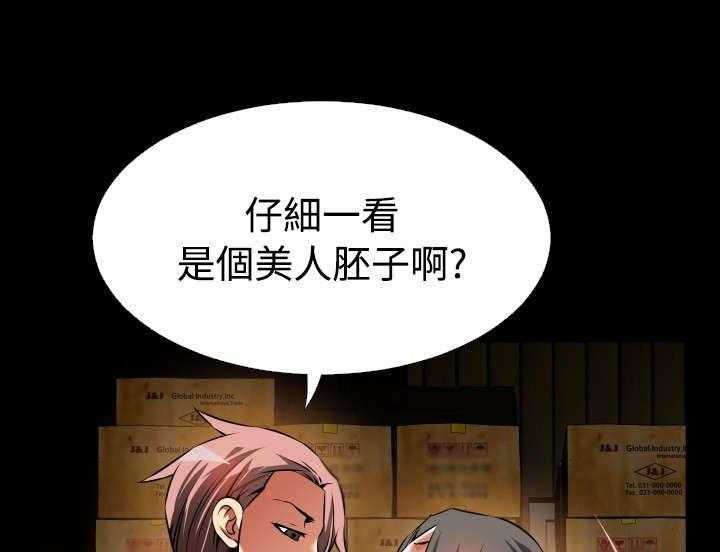 《超级作弊器》第113话 113_可怕的嘴脸 第1页