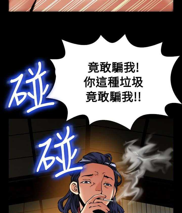 《超级作弊器》第113话 113_可怕的嘴脸 第24页