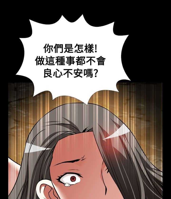 《超级作弊器》第113话 113_可怕的嘴脸 第30页