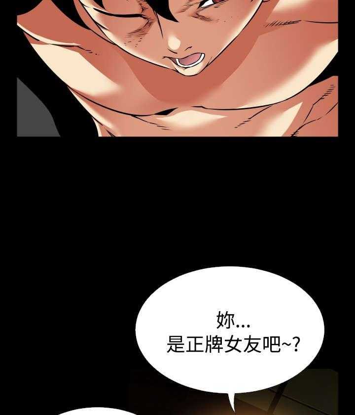 《超级作弊器》第113话 113_可怕的嘴脸 第32页