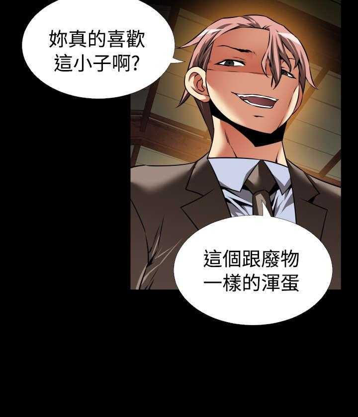 《超级作弊器》第113话 113_可怕的嘴脸 第33页