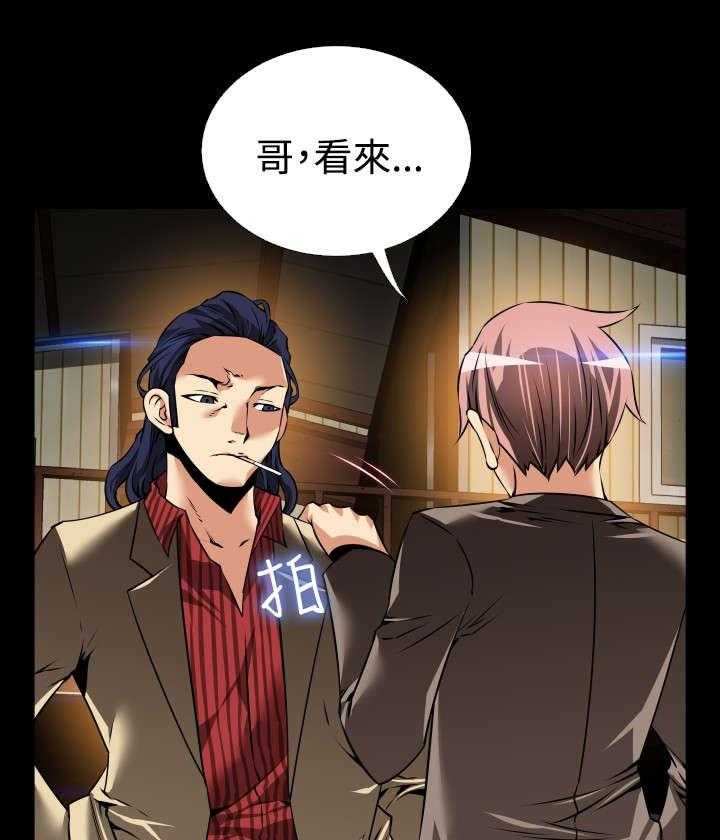 《超级作弊器》第113话 113_可怕的嘴脸 第34页