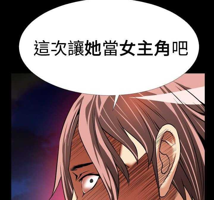 《超级作弊器》第113话 113_可怕的嘴脸 第36页