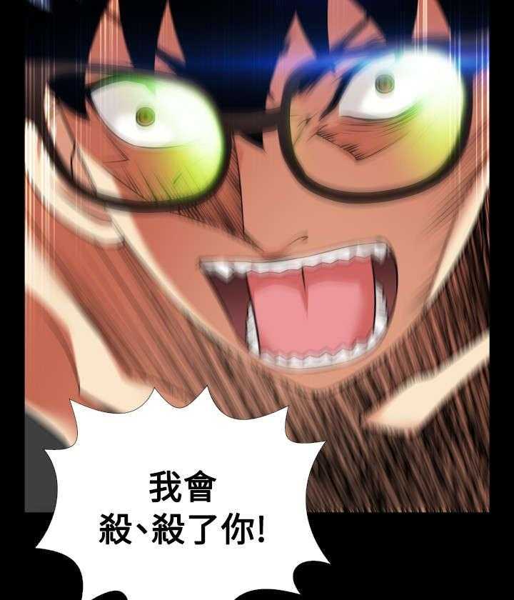 《超级作弊器》第113话 113_可怕的嘴脸 第4页