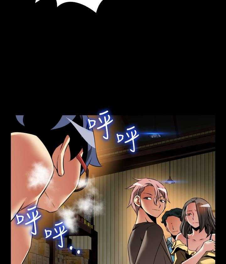 《超级作弊器》第113话 113_可怕的嘴脸 第5页