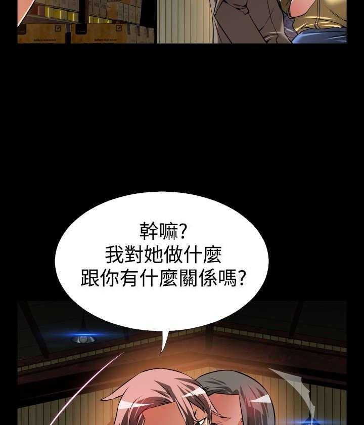 《超级作弊器》第113话 113_可怕的嘴脸 第6页