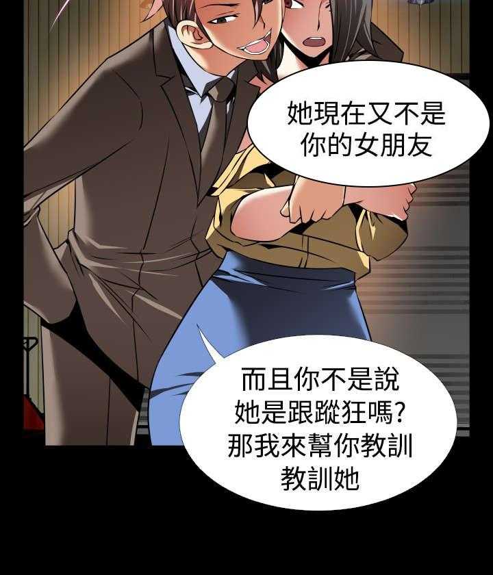 《超级作弊器》第113话 113_可怕的嘴脸 第7页