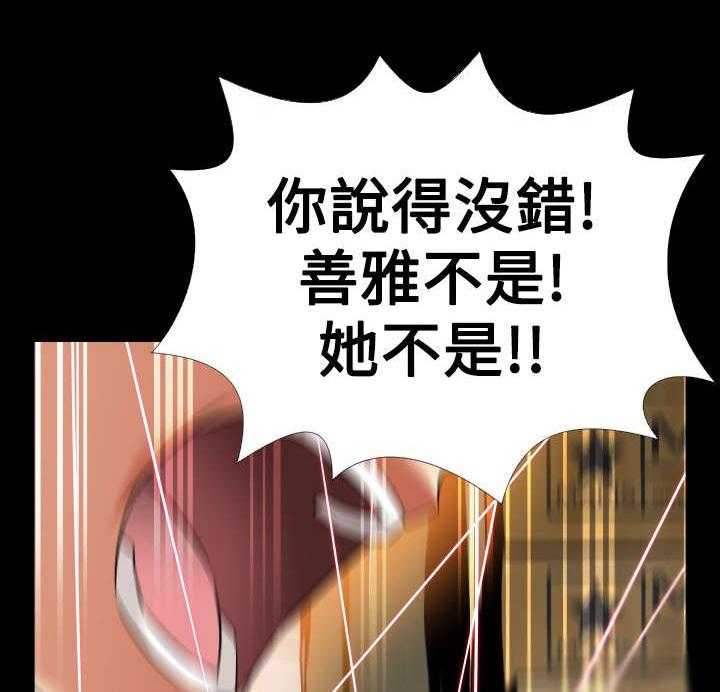 《超级作弊器》第113话 113_可怕的嘴脸 第9页