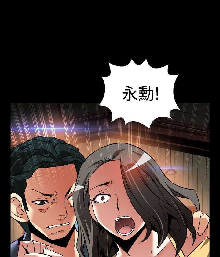 《超级作弊器》第112话 112_验证 第15页