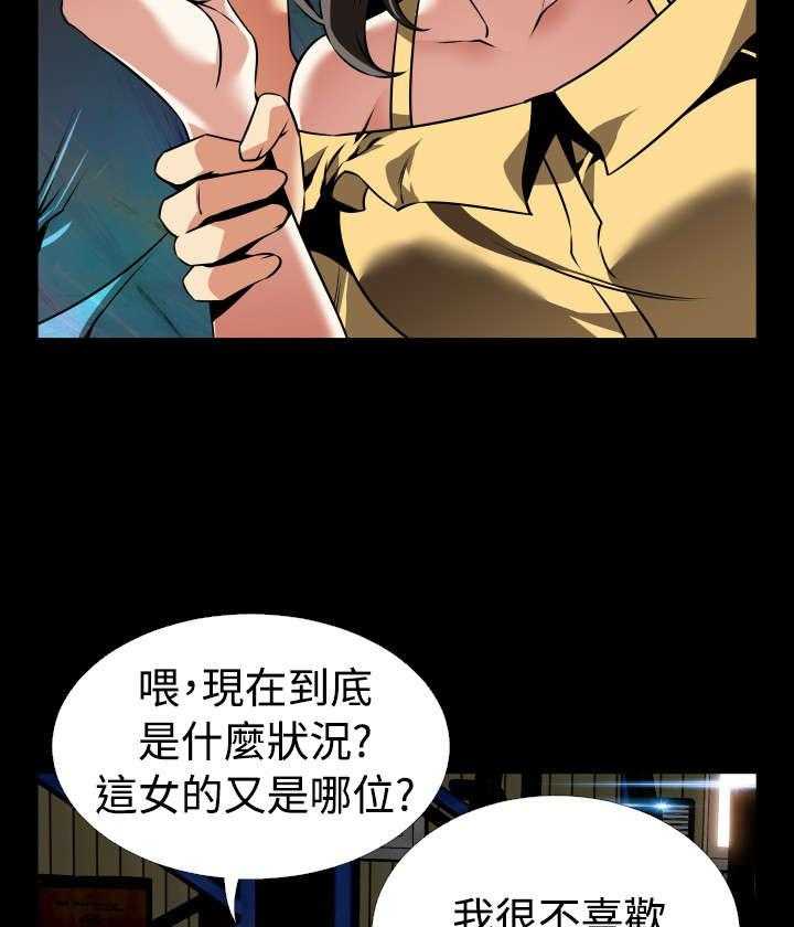 《超级作弊器》第112话 112_验证 第16页
