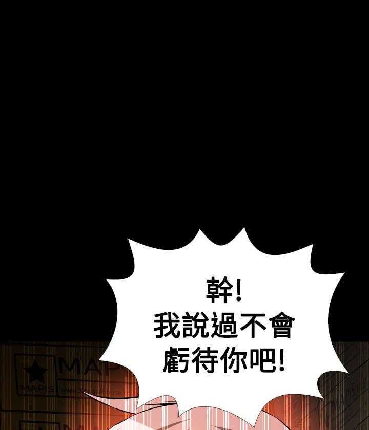 《超级作弊器》第112话 112_验证 第18页