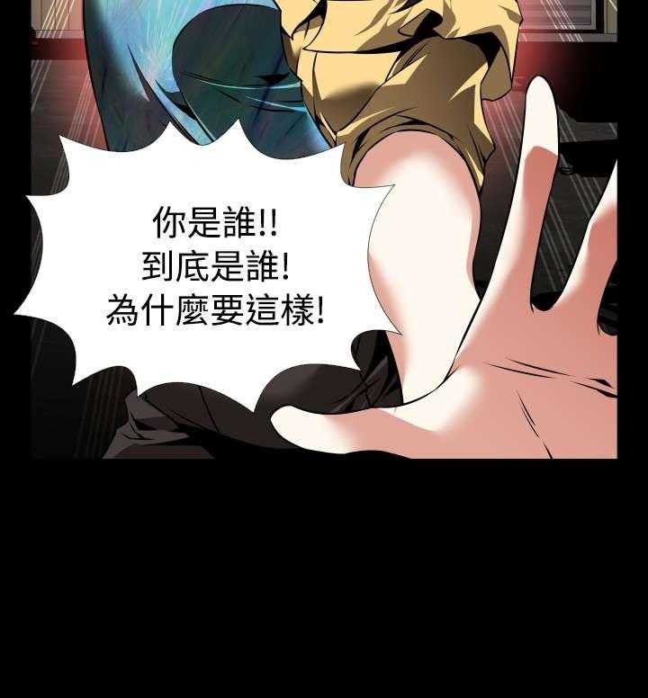 《超级作弊器》第112话 112_验证 第26页