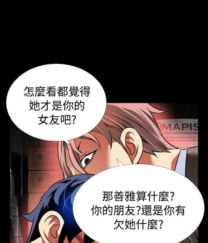 《超级作弊器》第112话 112_验证 第27页