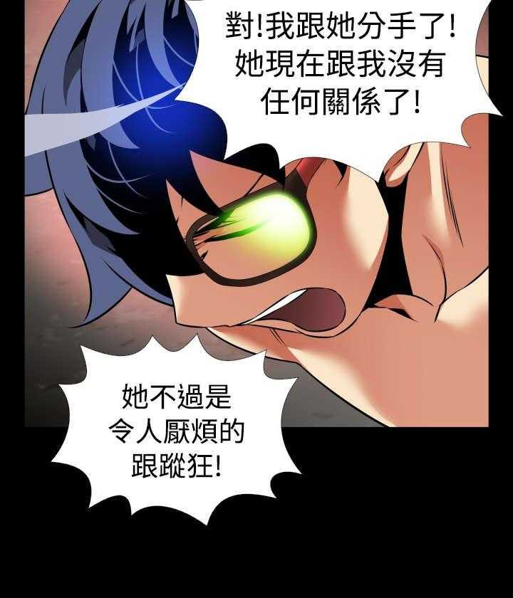 《超级作弊器》第112话 112_验证 第29页