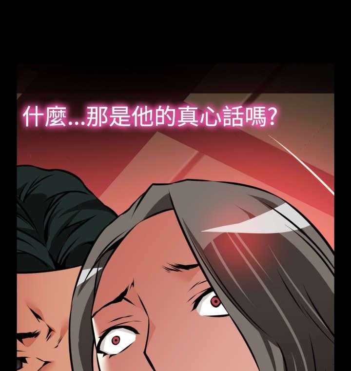 《超级作弊器》第112话 112_验证 第32页