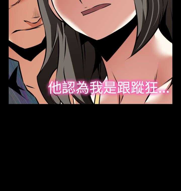 《超级作弊器》第112话 112_验证 第33页