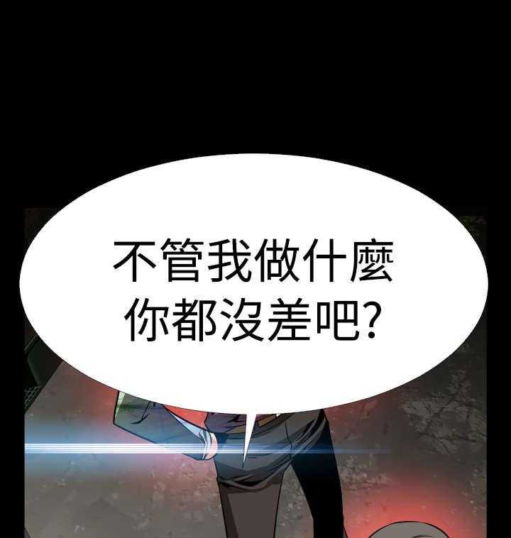 《超级作弊器》第112话 112_验证 第38页