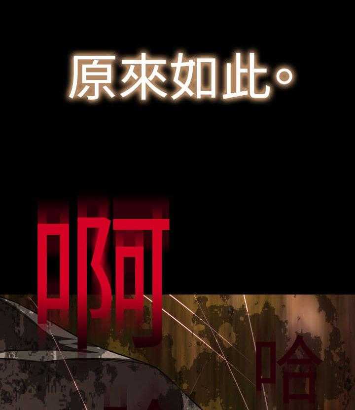 《超级作弊器》第112话 112_验证 第3页