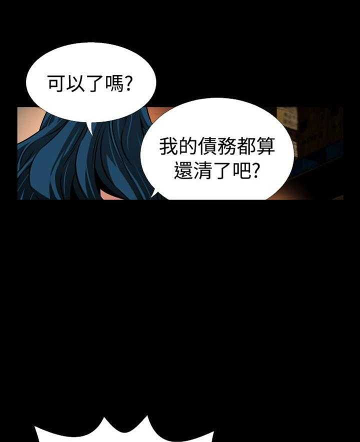 《超级作弊器》第110话 110_铃声 第10页
