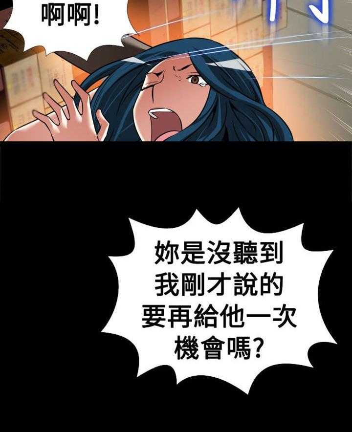《超级作弊器》第110话 110_铃声 第12页