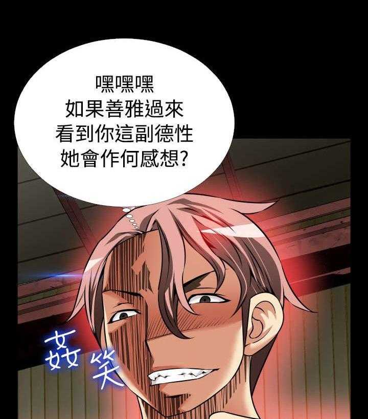 《超级作弊器》第110话 110_铃声 第15页