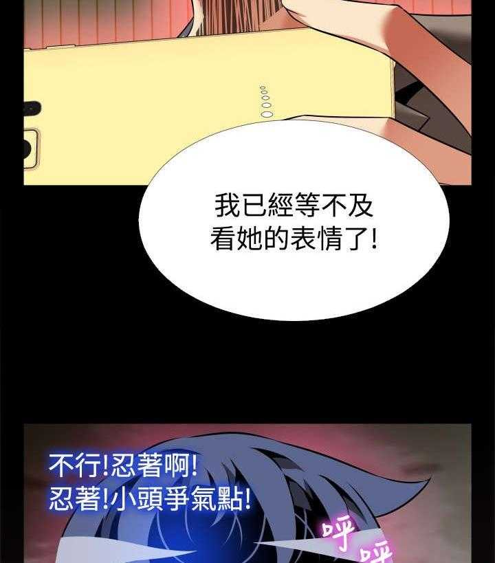 《超级作弊器》第110话 110_铃声 第16页