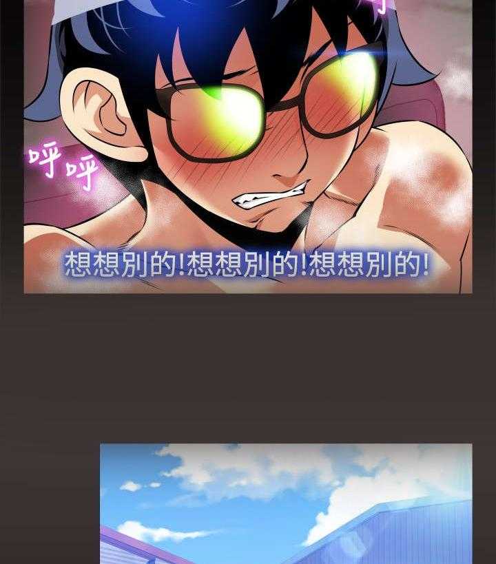 《超级作弊器》第110话 110_铃声 第17页