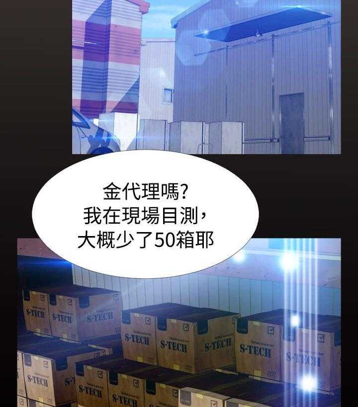 《超级作弊器》第110话 110_铃声 第18页