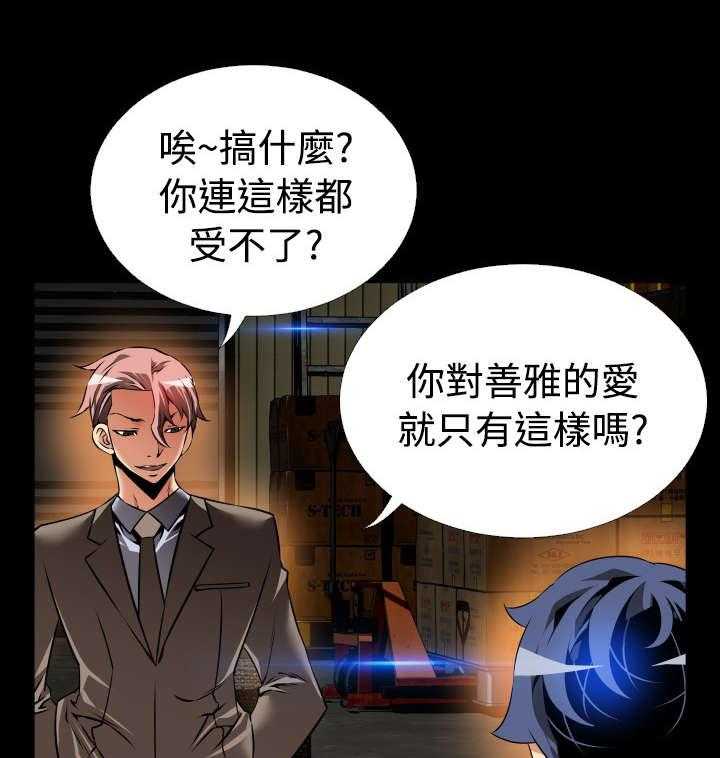 《超级作弊器》第110话 110_铃声 第1页
